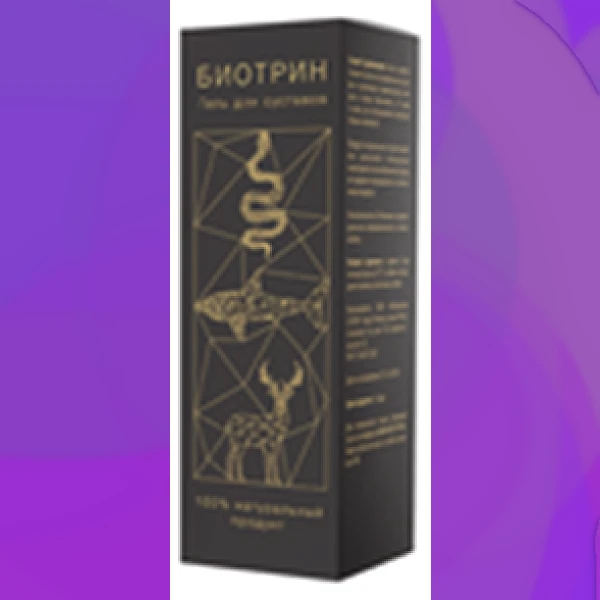 Биотрин