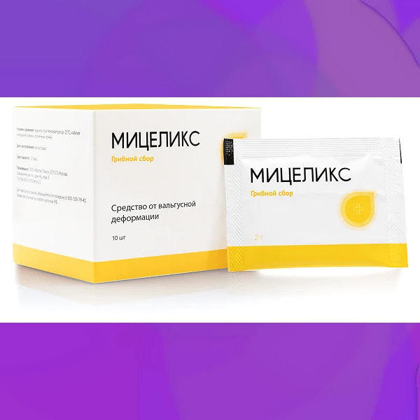 Мицеликс