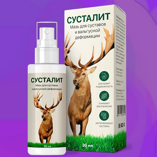 Сусталит